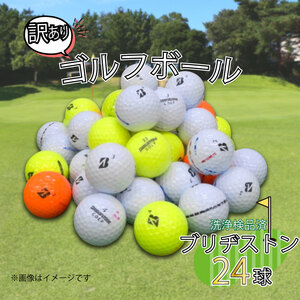 ゴルフボール 24球  中古 BRIDGESTONE  訳あり ゴルフボール