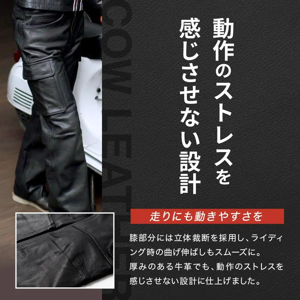 【デグナー】レザーカーゴパンツ〈Lサイズ〉｜京都 バイクギア 人気ブランド バイク