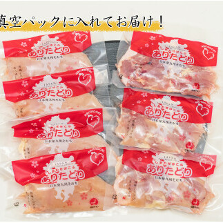 【12回定期便 総計25.2kg】 ありたどり もも肉 熟成むね肉 セット 計2.1kg (300g×7パック) 12回 定期便 鶏肉 むね肉 ムネ肉 胸肉 真空パック N140-3_イメージ3