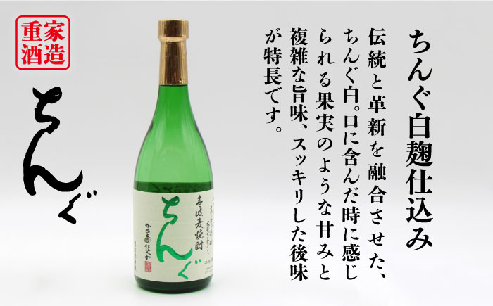 【全2回定期便】壱岐の島　伝匠　とちんぐのセット《壱岐市》【天下御免】焼酎 壱岐焼酎 麦焼酎 酒 アルコール [JDB374]