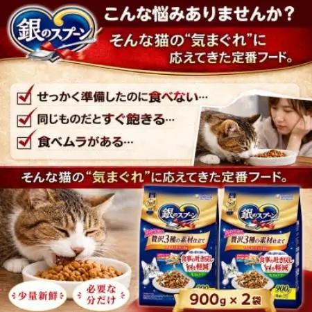 ユニ・チャーム 銀のスプーン 贅沢3種の素材仕立て 食事の吐き戻し軽減フード 900g×2袋【1748864】