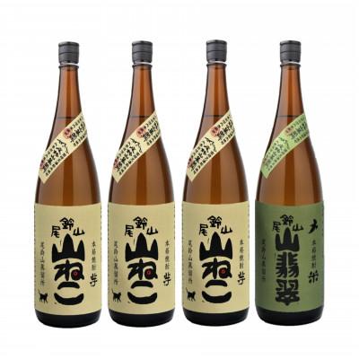 ふるさと納税 木城町 焼酎尾鈴山(山ねこ3本・山翡翠1本)各1,800ml