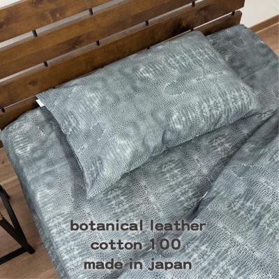 ふるさと納税 和泉市 【Mサイズ43×63cm】大人カッコいい』レザー調プリント綿100%まくらカバー(クロコダイル)