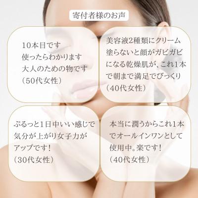 ふるさと納税 佐賀県 ARIKA 和漢セラム(美容液)(A4901-C16) |  | 02