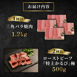 近江牛 6ヶ月定期便 天守コース【近江牛定期便】