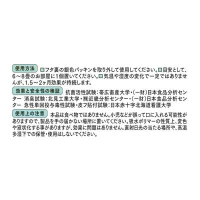 ふるさと納税 北見市 きえ〜るD トイレ用 ゼリータイプ 無香 140g |  | 02