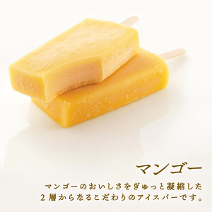 モロゾフ アイスバーギフトAセット  13本 3フレーバー ｜モロゾフ Morozoff コーヒー フルーツ マンゴー アイスクリーム ギフト 贈答 お中元 お歳暮 愛媛県 松前町 松前町おすすめ【M