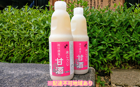 甘酒 灘菊 手造り 900ml 2本 甘酒ノンアルコール
