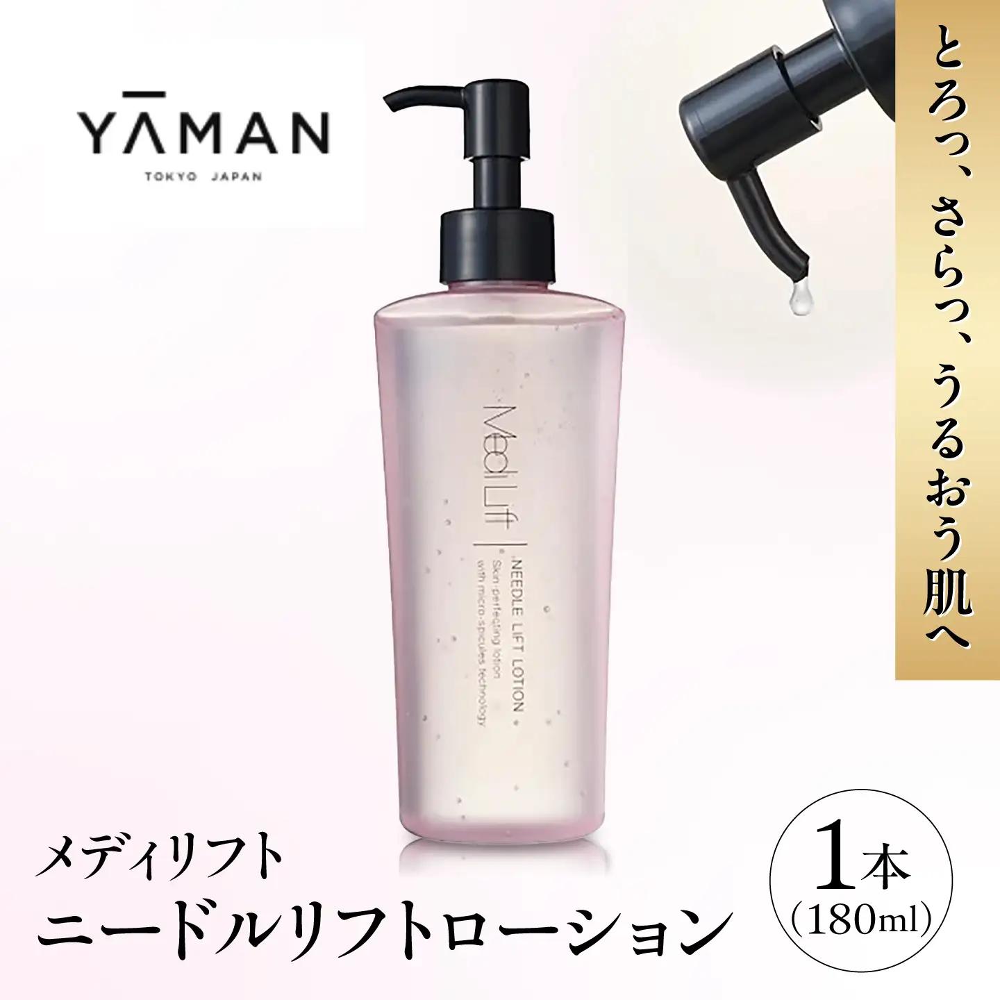 化粧品 メディリフト ニードルリフトローション 180ml [BRDK004]