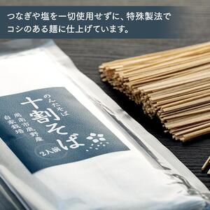 そば 乾麺 十割そば１０人前 周南市鹿野産 ( 200g × 5袋 )