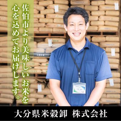 ふるさと納税 佐伯市 <令和7年産>大分 コシヒカリ 精米済 (計10kg・2kg×5袋) |  | 03