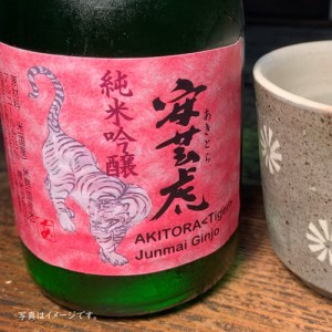 【安芸の特選ギフトセット】甘く香るフルーティーな家呑みセット