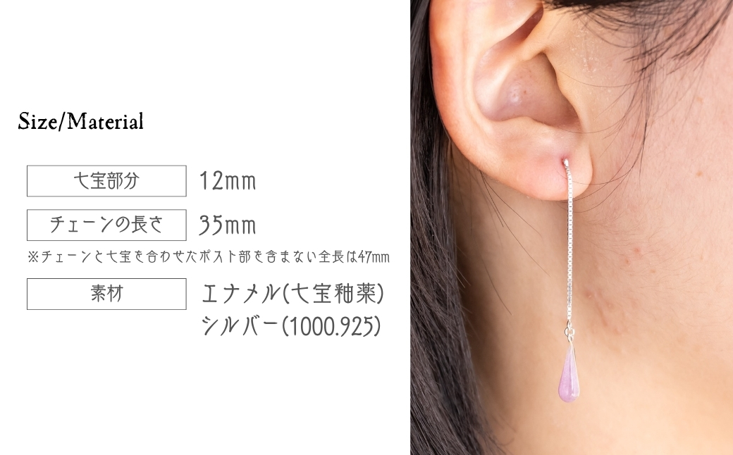 ピアス しずく クリアダークエメラルド×クリアライトピンク 七宝 | ピアス 雫 モチーフ しずく型 ポイント アクセサリー 七宝 バイカラー 七宝焼き ジュエリー 上品 装飾 レディース クリスマス