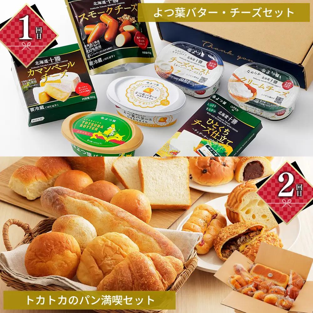 かみしほろ特選 6ヵ月 定期便 Bコース 6回定期便 生産者横断型定期便 国産 北海道 人気 おすすめ アイスクリーム 肉 牛肉 赤身 ステーキ バター チーズ ハンバーグ パン 餃子 冷凍