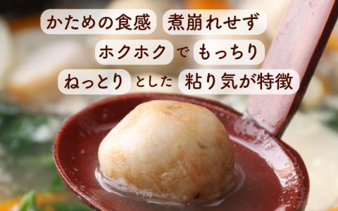 【先行予約】皮むきいらず、煮っ転がしに最適！上庄の里芋の洗い子【冷凍】500g × 4　計2kg【2024年11月中旬から順次発送】