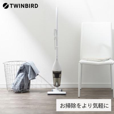 ふるさと納税 燕市 ツインバード サイクロン スティック型 クリーナー ( TC-E153W ホワイト ) 掃除機