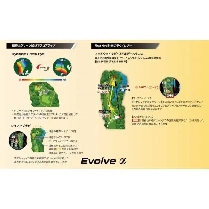 ショットナビEvolve α 【ブラック】 ゴルフ 距離計