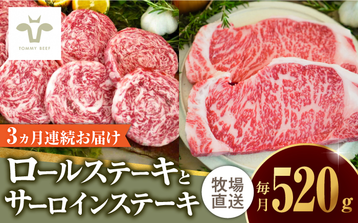【家計お助け返礼品】【牧場直送】【全3回定期便】ミルフィーユロールステーキ4個と佐賀牛サーロインステーキ200g 食べ比べ  / 牛肉 / 佐賀県 / 有限会社佐賀セントラル牧場 [41ASAA260]