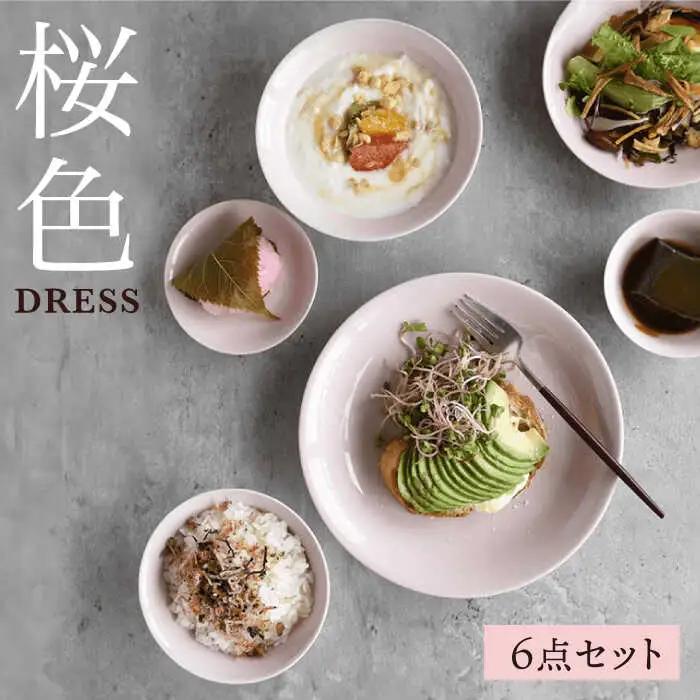 【波佐見焼】桜色 6型セット 小皿 茶碗 小鉢 大皿 【DRESS】[SD49] 波佐見焼