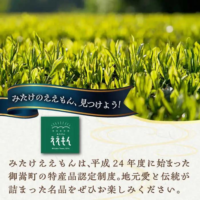 舳五山茶　特選1000ｇ / 緑茶 茶葉 茶ば お茶 茶摘み / 御嵩町 / 舳五山茶園委員会[AVAD008]