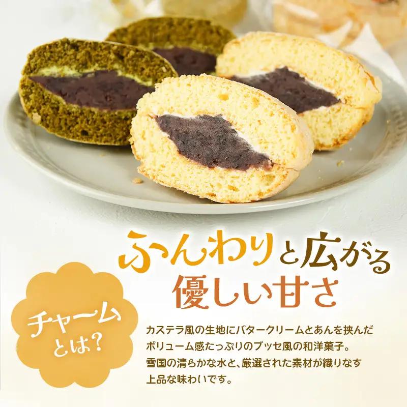 ちゃむちゃむチャーム 抹茶 (焼菓子)　5個 上越市 高田 銘菓