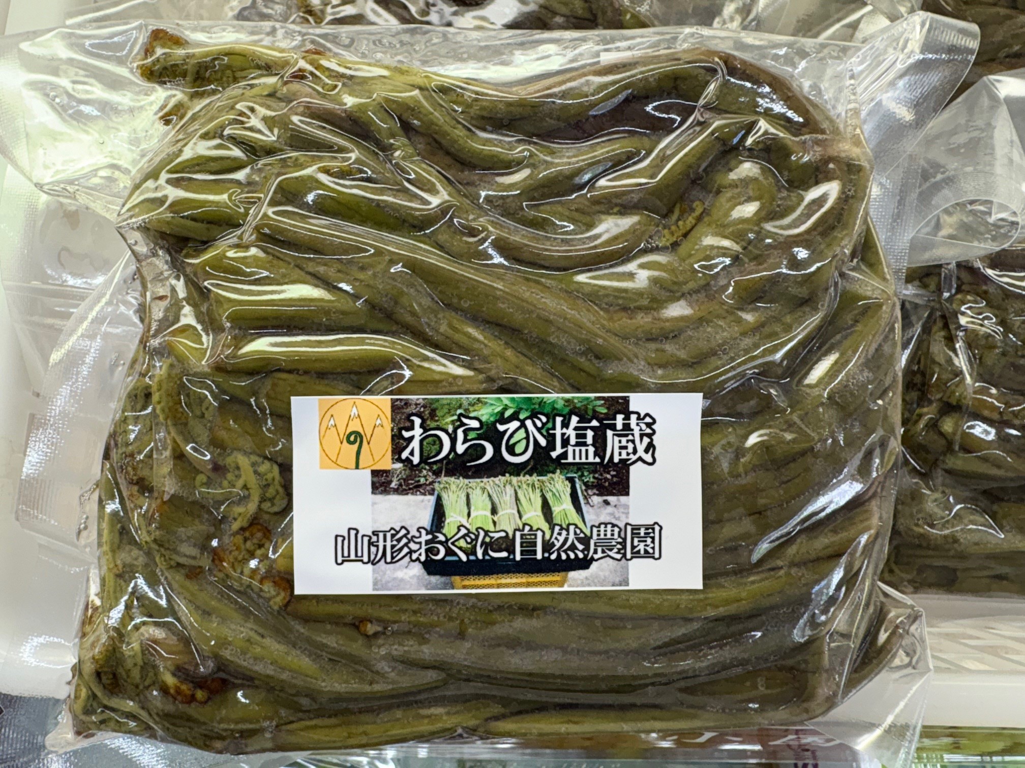 塩蔵わらび1kg（500×2パック）