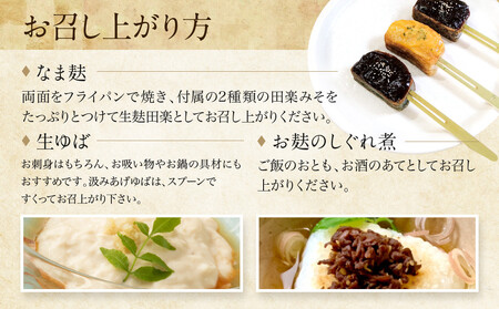 【半兵衛麸】京の麸屋のなま麸・生ゆばセット(生麩・湯葉)