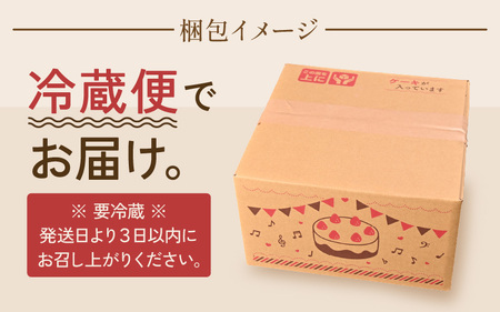 【数量限定】サクサク食感 フレッシュ苺タルトケーキ 5号 直径15cm 【イチゴケーキ 苺ケーキ タルトケーキ 洋菓子 ケーキ スイーツ クリスマス】 [A-5203]