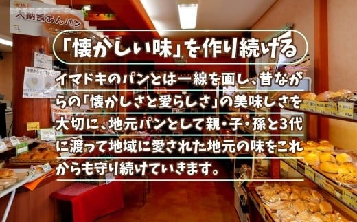 ポムポムプリン パンセット 朝食 詰め合わせ ｜ 石川県 小松市【有限会社パンあづま屋】