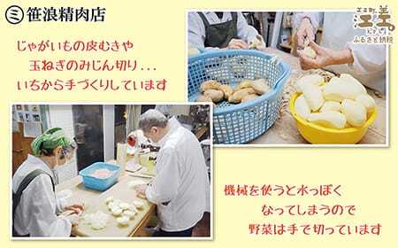 【現在最大6か月待ち】お肉屋さんの手作りメンチカツ(15個入)　創業70年マルミ笹浪精肉店　こだわりの北海道産材料　簡単調理　揚げるだけでお店の味　冷凍メンチカツ