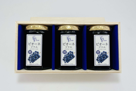 山陰浜田のピオーネジャム　木箱入り ジャム フルーツジャム ピオーネ ぶどう 3個 贈り物 贈答品 【032_2066】