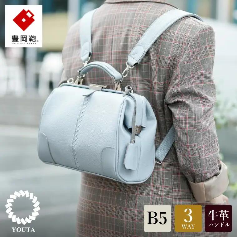 豊岡鞄 YOUTA ELK 3WAY 横ダレスバッグ MINI（YK59E）スカイ