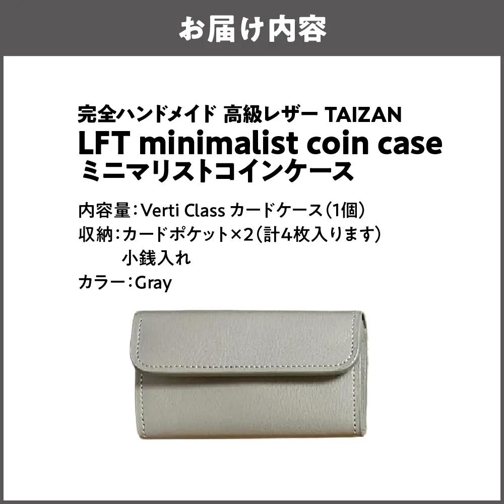 完全ハンドメイド 高級レザー TAIZAN LFT minimalist coin case ミニマリストコインケース 小銭入れ グレー_OS130-0009-04