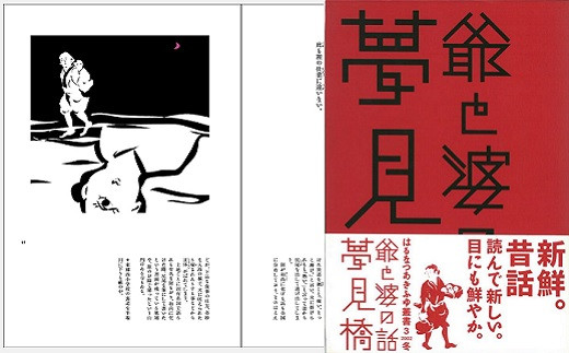 画集 夢見橋 『爺と婆の話 夢見橋』 風土色あふれる新しい形の詩画集 3) 画集 夢見橋 画集 夢見橋 画集 夢見橋 画集 夢見橋 画集 夢見橋 画集 夢見橋 画集 夢見橋 画集 夢見橋 画集 西遠州 画集 西遠州 画集 豊橋 画集 豊橋 画集 西遠州 画集 豊橋 画集 西遠州 画集 豊橋 画集 西遠州 画集 豊橋 画集 西遠州 画集 豊橋
