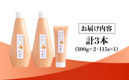 【博多辛子明太子の島本】明太子たっぷりガーリック明太マヨネーズ300ｇ×2本・115ｇ×1本＜株式会社島本食品＞那珂川市[GER006]