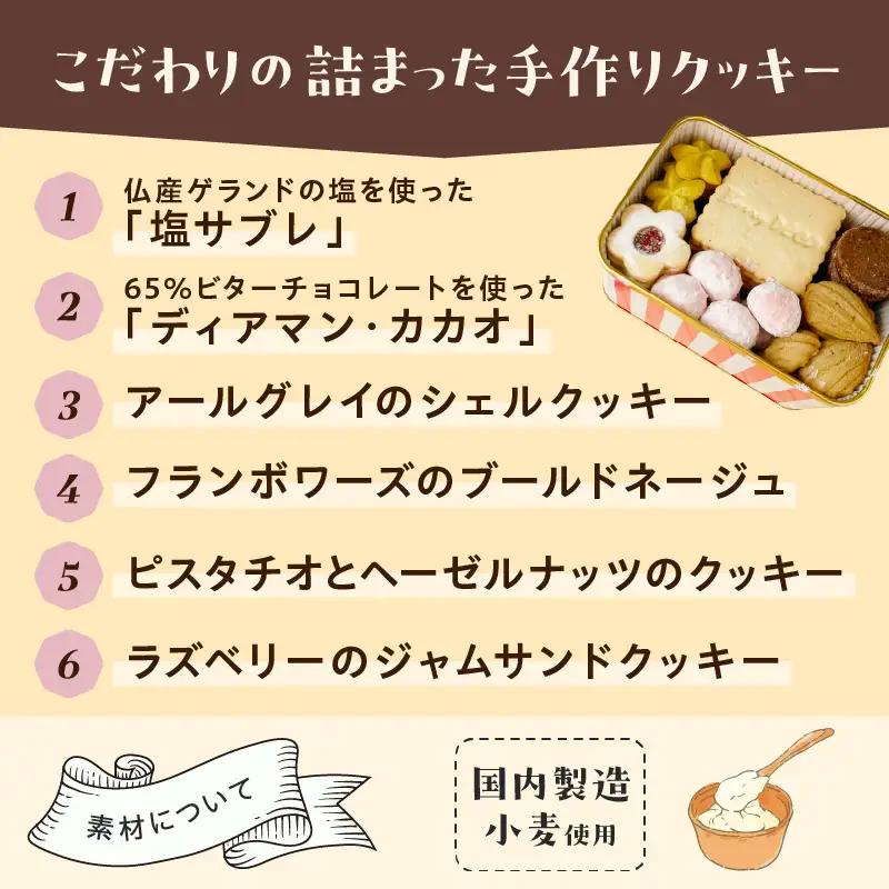 BerryDECOオリジナルクッキー缶【文字入れ可】【100D-007】