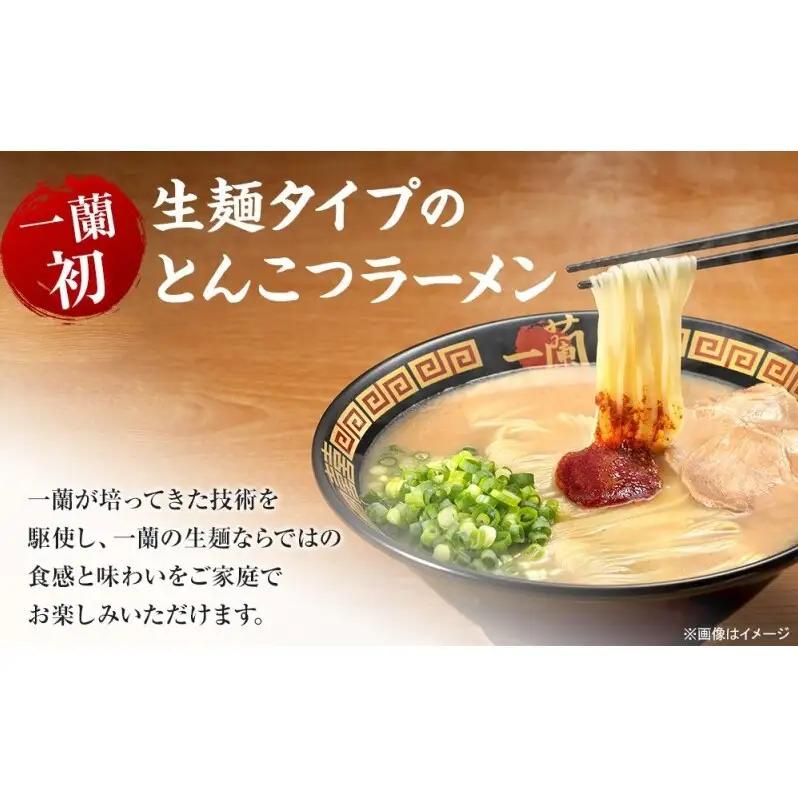 【全6回 定期便】【福岡市】 一蘭 ラーメン 生麺セット 6食入（豚骨ラーメン）
