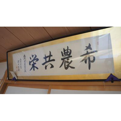 ふるさと納税 松江市 令和6年産・島根県産「とんばら門コシヒカリ(美味しまね認証・飯南町)」10kg(5kg×2) |  | 02