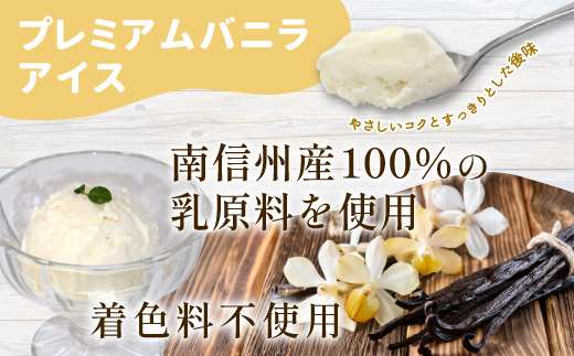 〈スピード発送〉マダガスカル産　バニラビーンズ使用！バニラアイスクリーム (80ml)×16個入り 根羽村 ネバーランド 12000円