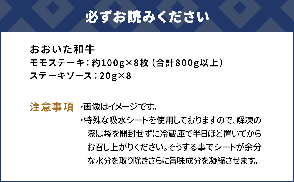 おおいた和牛 モモステーキ約100g×8枚(合計800g) 牛肉 和牛 豊後牛 赤身肉 焼き肉 焼肉 ステーキ肉 大分県産 九州産 津久見市 熨斗対応