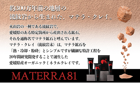 MATERRA81　洗顔フォーム 美容 石鹸 泡立てネット クレイ マテラ 毛穴 ケア 黒ずみ くすみ 