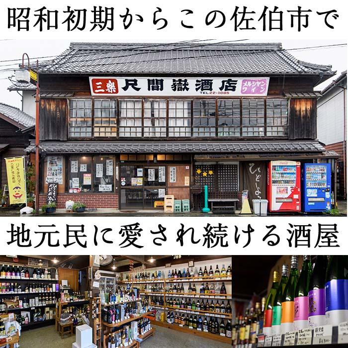 【令和元年 再起の酒蔵】花笑み純米大吟醸酒1,800ml【FG10】【尺間嶽酒店】