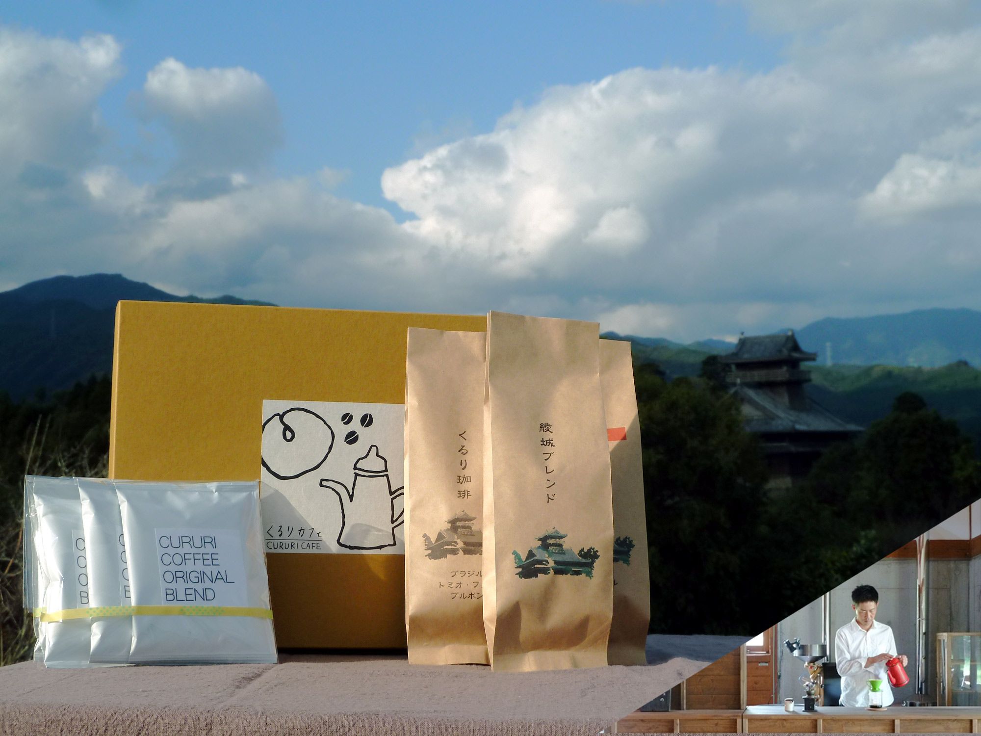 照葉樹林の町「綾町」で焙煎した　コーヒーセット 豆＆ドリップバッグ_0019-015