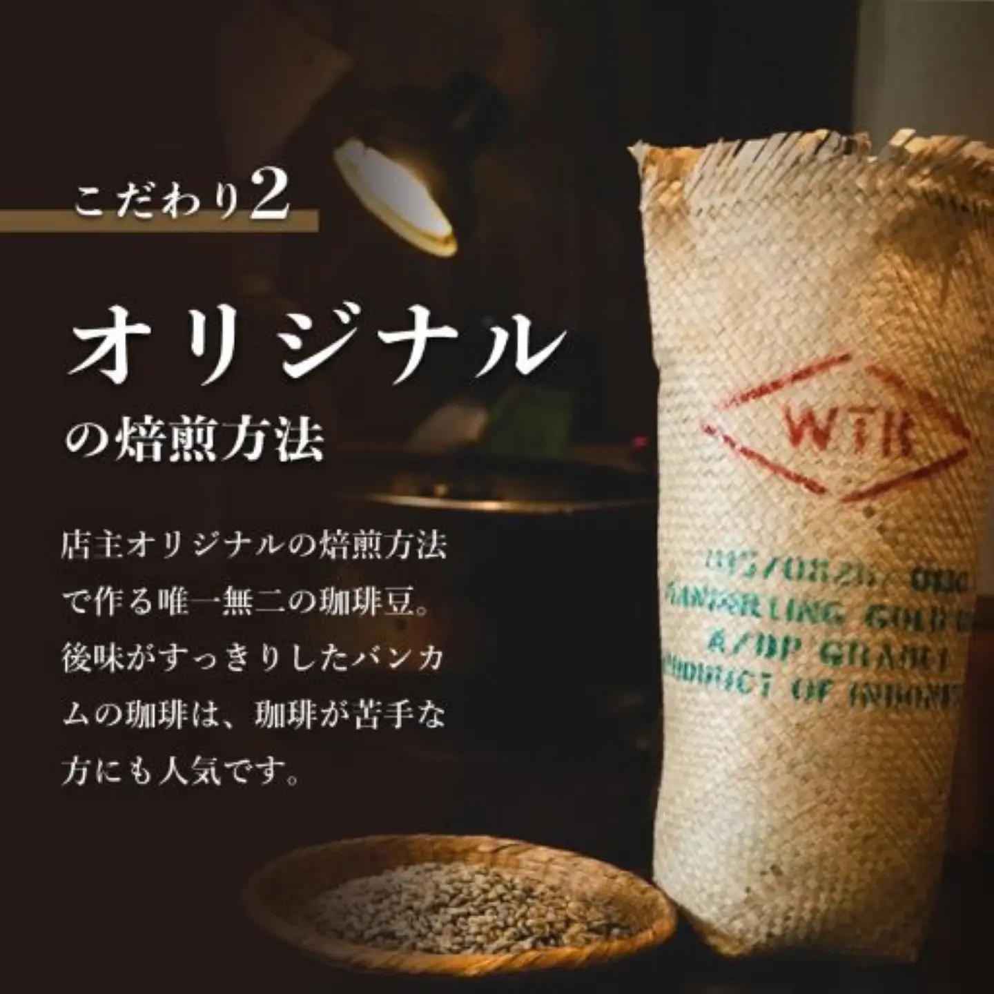 有名老舗珈琲店 『バンカム・ツル』 自家焙煎 おまかせ２種類の詰合せ＜挽き＞ 200g×2袋　400g（合計）煎りたて コーヒー 直送 老舗 本格派 喫茶店 プレゼント アロマ 贈答用 水蒸気焙煎