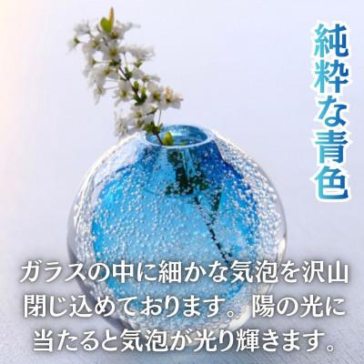 ふるさと納税 西桂町 国内製造_お花のある生活_光とお花でステキなお部屋を彩る泡の一輪挿し(トルコブルー) |  | 01