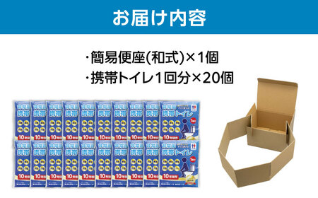 トイレこまらんくん 非常用携帯和式トイレ 20回分 【バイオドットコム】 トイレ 非常用 携帯トイレ[MGP008]
