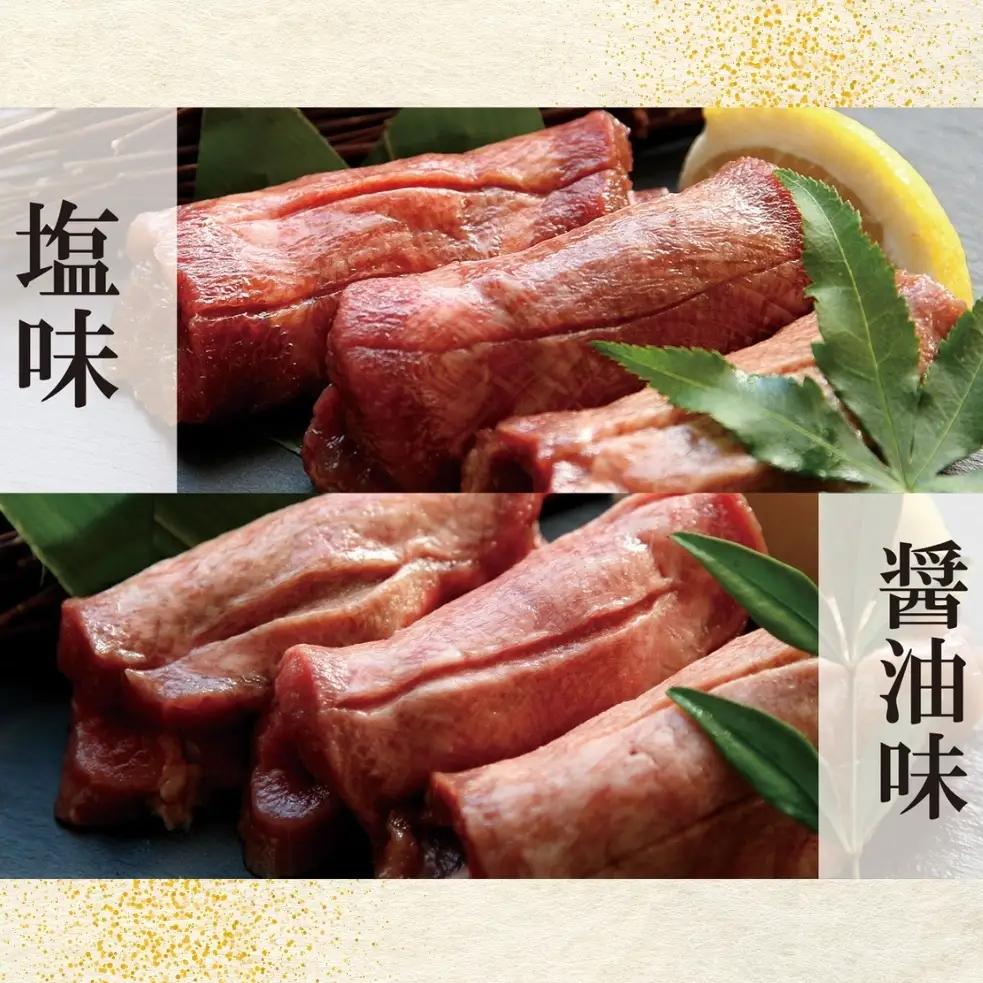 牛タン 熟成 厚切り牛タン 2種食べ比べ （ 塩味 / 醤油味）合計 500g（各250g）P