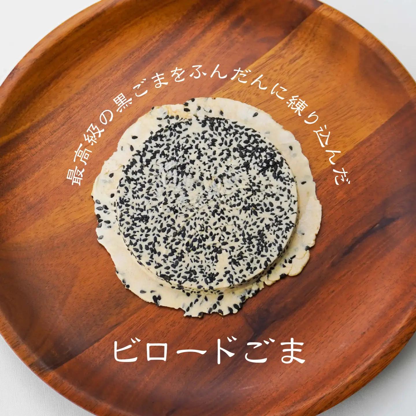 【たちばな】 南部せんべい  ごま・まめ・ぬりごま ３色詰め合わせ ミニ 2袋（24枚）  青森県 八戸市