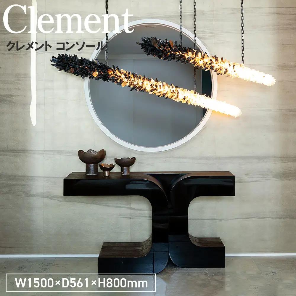 Clement Console ／ 家具 クレメント コンソール オリジナル家具 ブランド MATSUOKA マツオカ 松岡家具製造 高級感 上質 エレガント ラグジュアリー ワンランクアップ 洗練 ディテール 広島県 No.1148