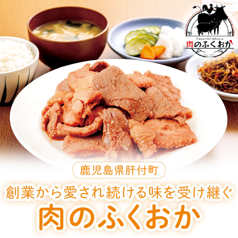 C79001 ＜定期便・全6回＞焼肉用肉ミックス自家製味噌ダレ味付き(計3.6kg・300g×2×6回)